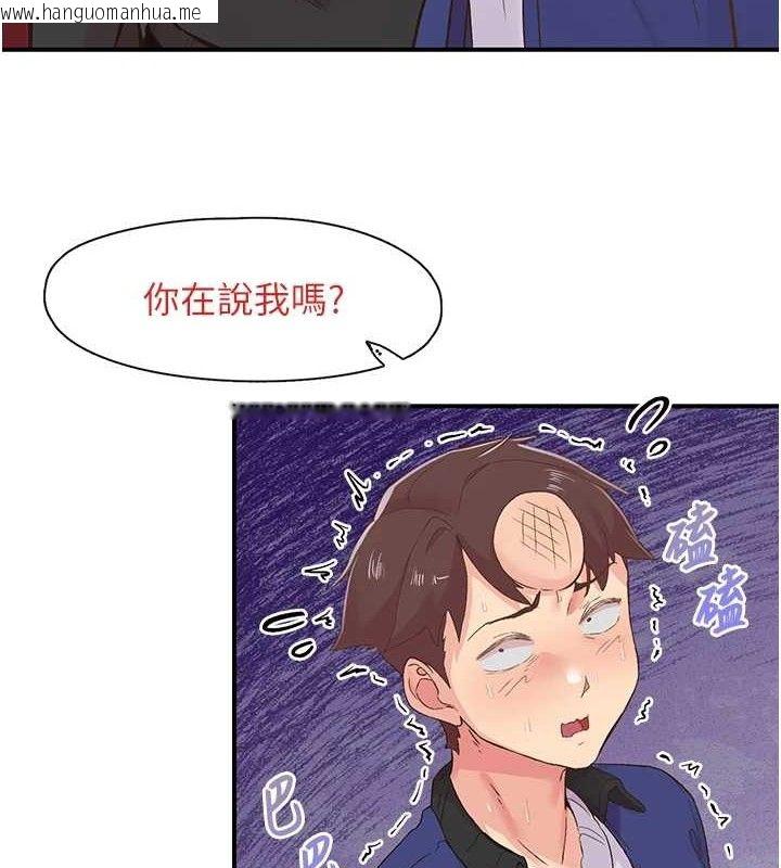 韩国漫画下一颤，性福韩漫_下一颤，性福-第22话-和智羽一起去摩铁在线免费阅读-韩国漫画-第31张图片