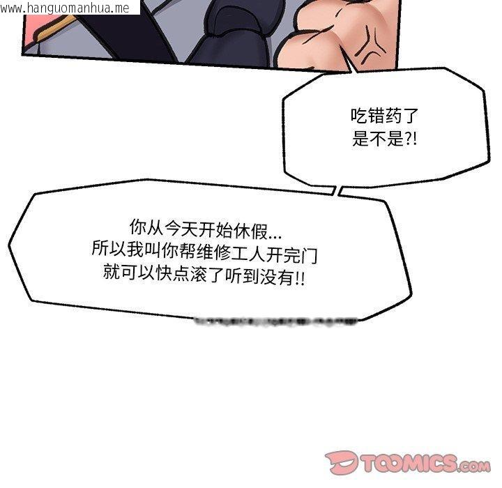韩国漫画催眠手机韩漫_催眠手机-第16话在线免费阅读-韩国漫画-第75张图片
