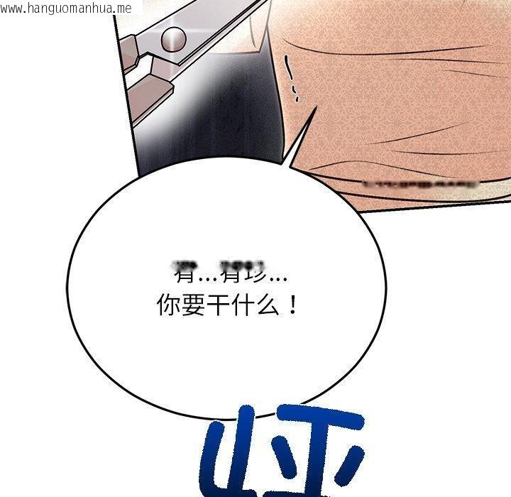 韩国漫画婚姻束缚韩漫_婚姻束缚-第29话在线免费阅读-韩国漫画-第101张图片
