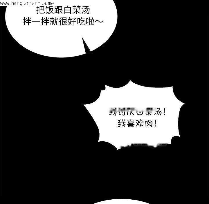 韩国漫画小姐韩漫_小姐-第67话在线免费阅读-韩国漫画-第20张图片