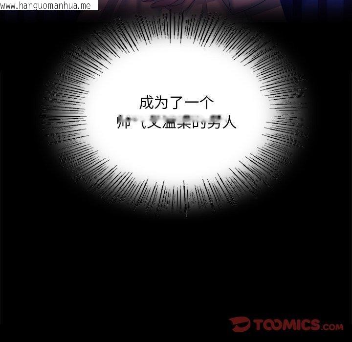 韩国漫画小姐韩漫_小姐-第67话在线免费阅读-韩国漫画-第57张图片