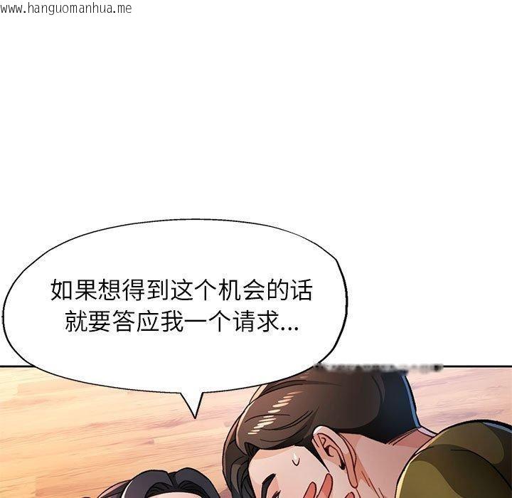 韩国漫画脱轨关系韩漫_脱轨关系-第50话在线免费阅读-韩国漫画-第48张图片