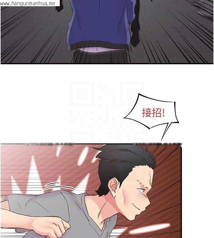 韩国漫画下一颤，性福韩漫_下一颤，性福-第22话-和智羽一起去摩铁在线免费阅读-韩国漫画-第52张图片