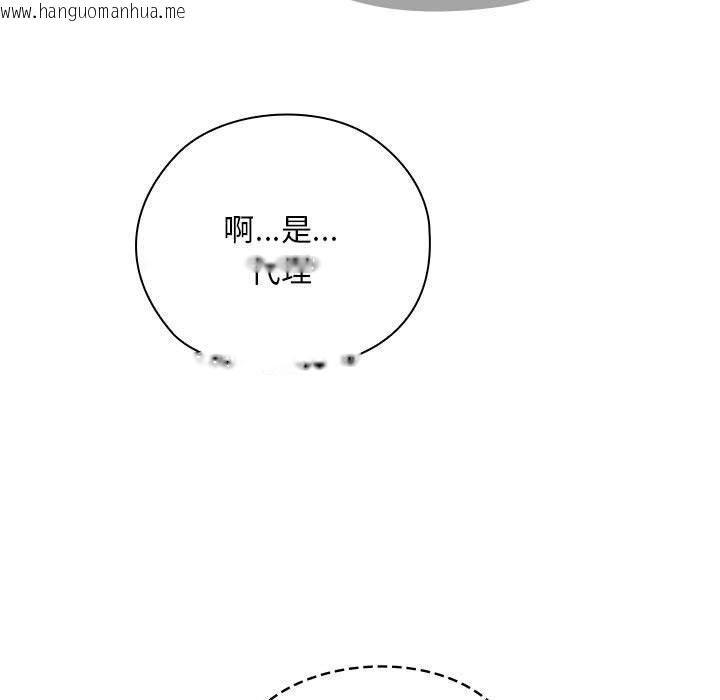 韩国漫画大企业里的小秘密/在大企业当废柴韩漫_大企业里的小秘密/在大企业当废柴-第33话在线免费阅读-韩国漫画-第95张图片