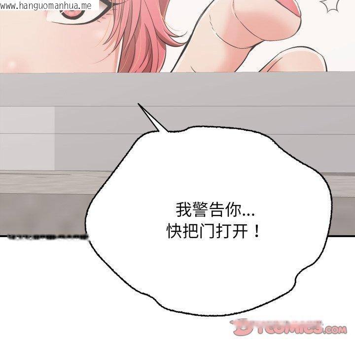 韩国漫画再爱我一次韩漫_再爱我一次-第15话在线免费阅读-韩国漫画-第124张图片