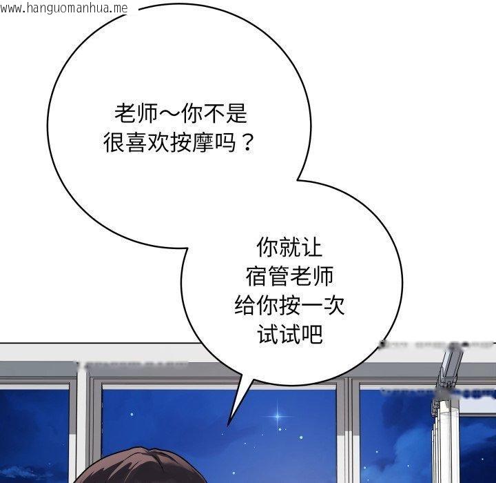 韩国漫画最后的冲刺韩漫_最后的冲刺-第8话在线免费阅读-韩国漫画-第97张图片