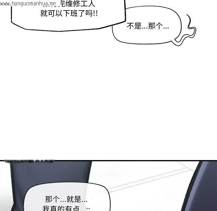 韩国漫画催眠手机韩漫_催眠手机-第16话在线免费阅读-韩国漫画-第71张图片