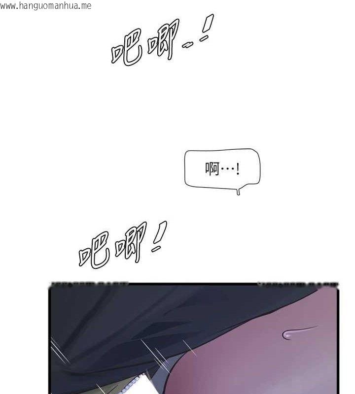 韩国漫画水电工日志韩漫_水电工日志-第88话-你那根真的好猛在线免费阅读-韩国漫画-第23张图片