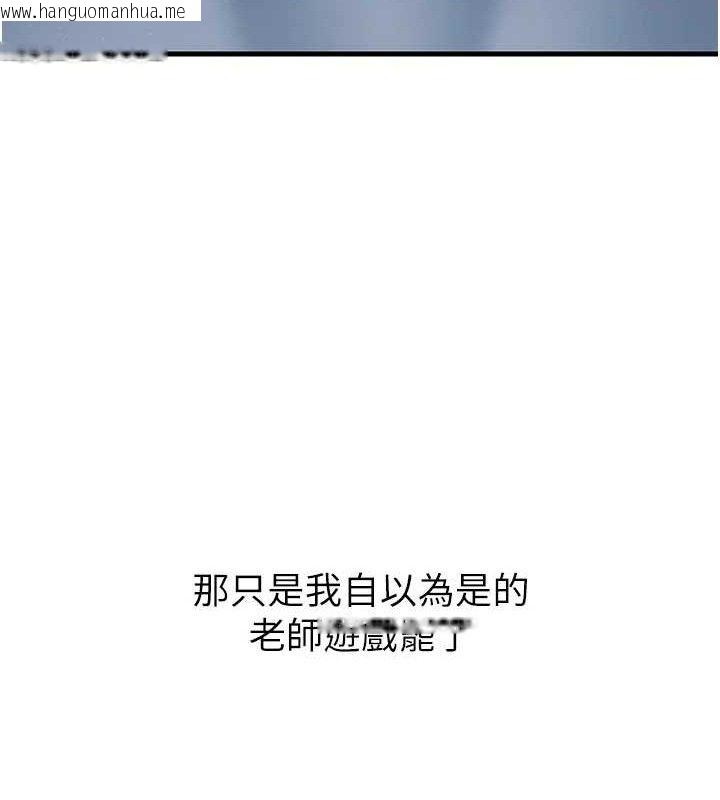 韩国漫画已婚学生想坏坏韩漫_已婚学生想坏坏-第31话-听说妳在援交?在线免费阅读-韩国漫画-第167张图片