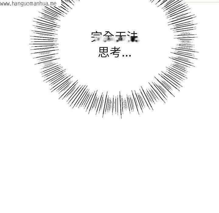 韩国漫画屋檐下的光/当我们住在一起韩漫_屋檐下的光/当我们住在一起-第71话在线免费阅读-韩国漫画-第20张图片