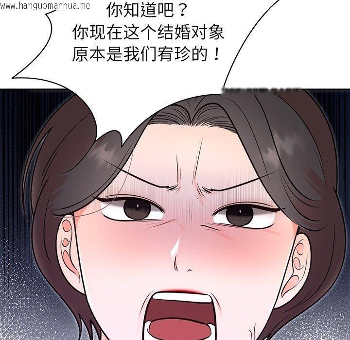 韩国漫画婚姻束缚韩漫_婚姻束缚-第29话在线免费阅读-韩国漫画-第19张图片