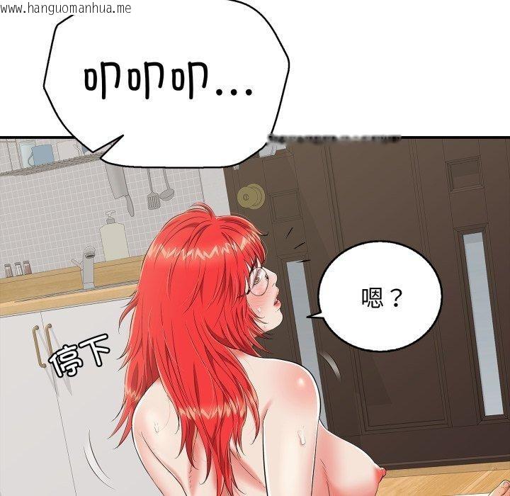 韩国漫画再爱我一次韩漫_再爱我一次-第15话在线免费阅读-韩国漫画-第107张图片