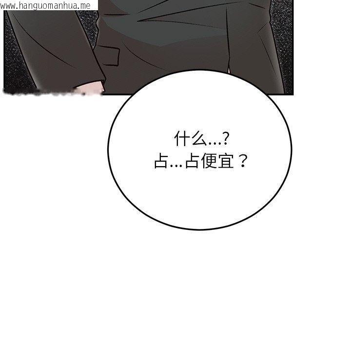 韩国漫画婚姻束缚韩漫_婚姻束缚-第29话在线免费阅读-韩国漫画-第132张图片
