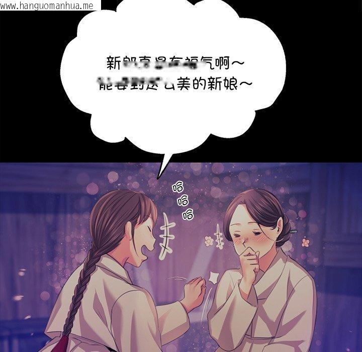 韩国漫画小姐韩漫_小姐-第67话在线免费阅读-韩国漫画-第87张图片