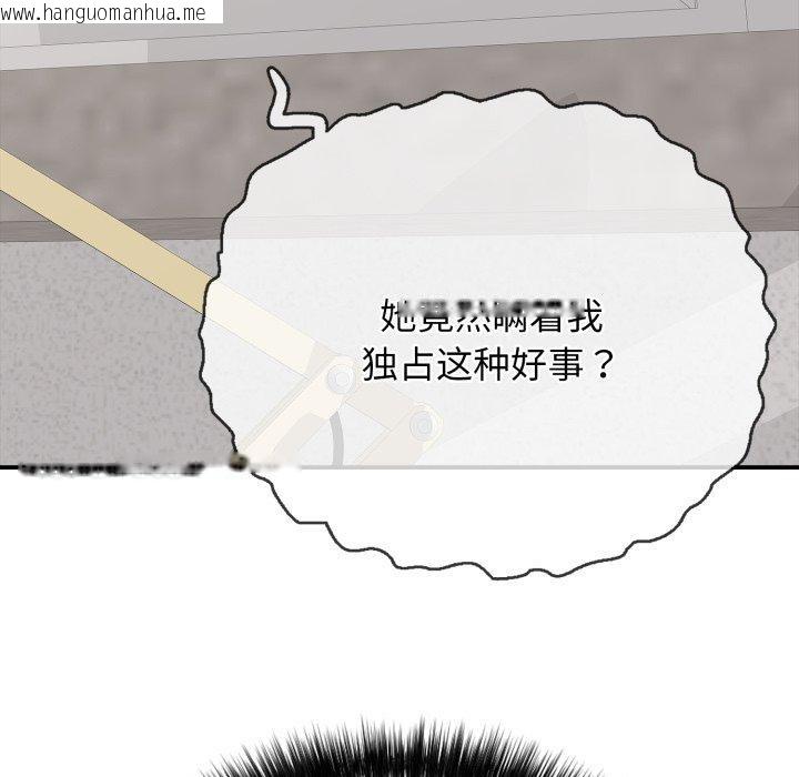 韩国漫画再爱我一次韩漫_再爱我一次-第15话在线免费阅读-韩国漫画-第165张图片