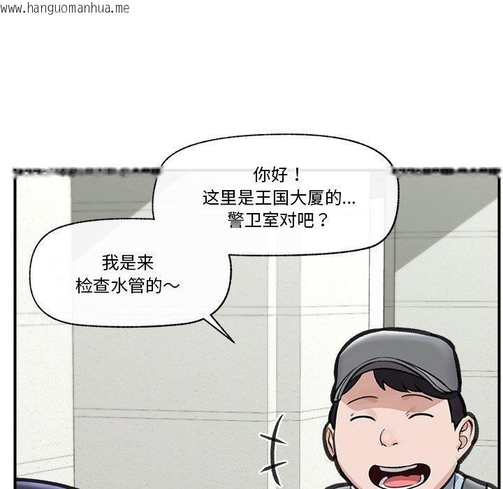 韩国漫画催眠手机韩漫_催眠手机-第16话在线免费阅读-韩国漫画-第86张图片
