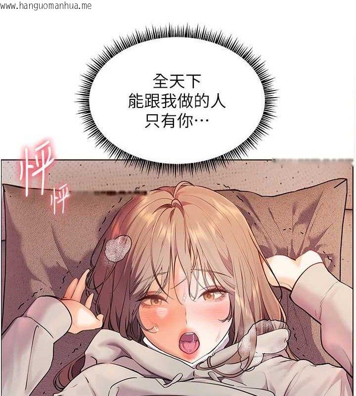 韩国漫画老师的亲密指导韩漫_老师的亲密指导-第45话-吸盘少女的粉色温泉在线免费阅读-韩国漫画-第109张图片
