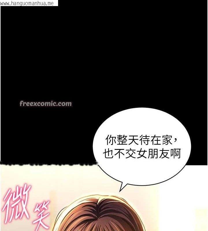 韩国漫画私密视角韩漫_私密视角-第28话-泰山…快回家吧在线免费阅读-韩国漫画-第120张图片