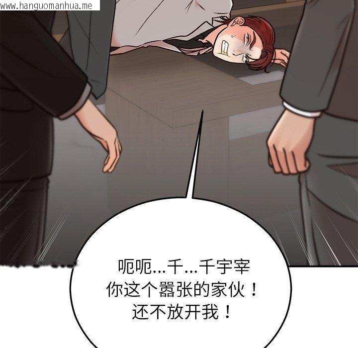 韩国漫画婚姻束缚韩漫_婚姻束缚-第29话在线免费阅读-韩国漫画-第152张图片