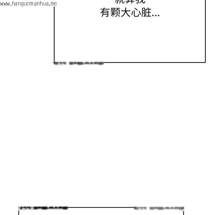 韩国漫画再爱我一次韩漫_再爱我一次-第15话在线免费阅读-韩国漫画-第61张图片