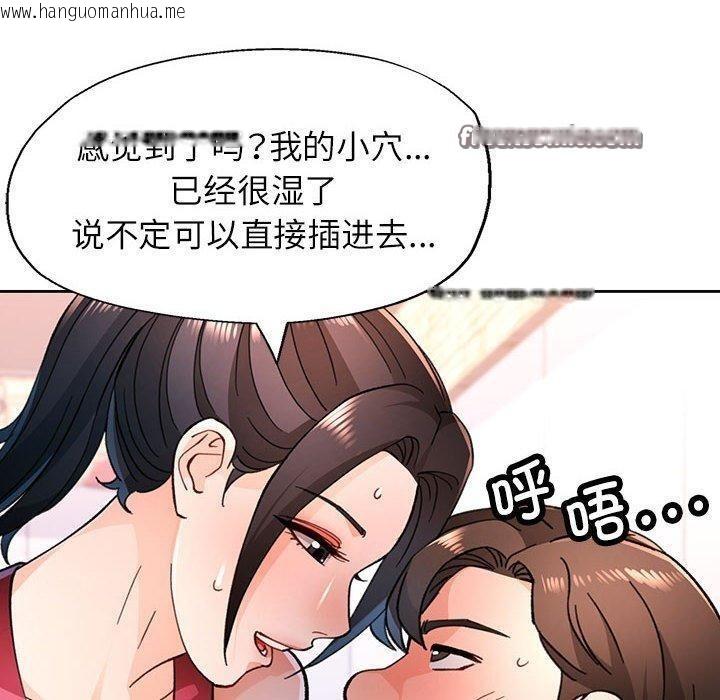 韩国漫画脱轨关系韩漫_脱轨关系-第50话在线免费阅读-韩国漫画-第70张图片