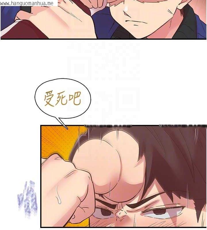 韩国漫画下一颤，性福韩漫_下一颤，性福-第22话-和智羽一起去摩铁在线免费阅读-韩国漫画-第59张图片