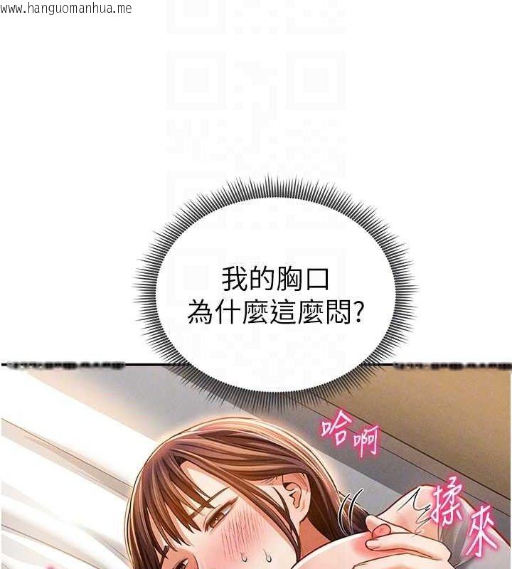 韩国漫画私密视角韩漫_私密视角-第28话-泰山…快回家吧在线免费阅读-韩国漫画-第101张图片