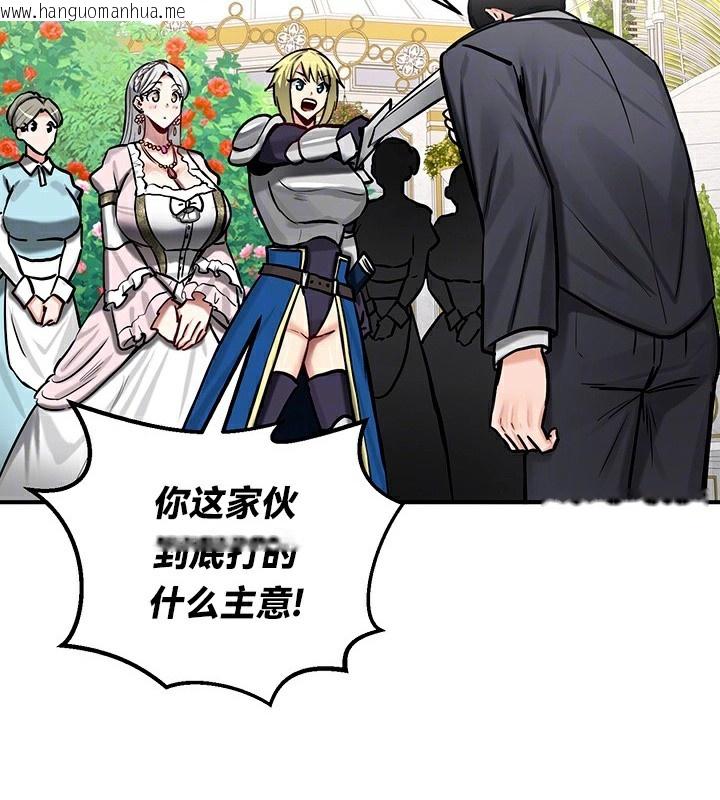 韩国漫画重生士兵的雌性征服日志!/异世界重生之后宫养成记韩漫_重生士兵的雌性征服日志!/异世界重生之后宫养成记-第62话在线免费阅读-韩国漫画-第30张图片