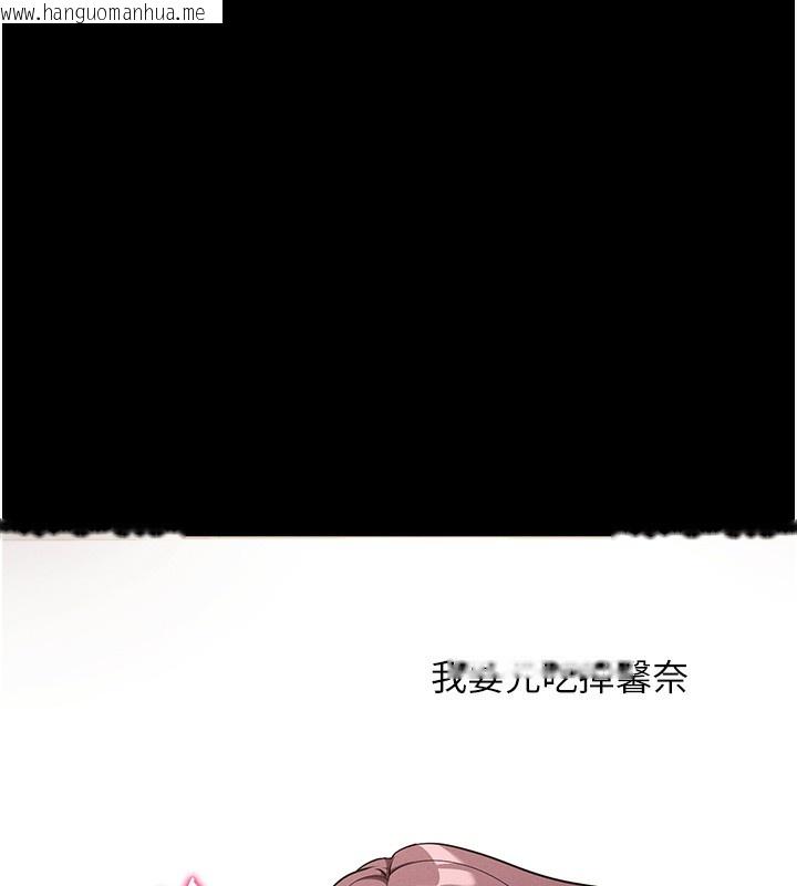 韩国漫画拜脱拜脱App韩漫_拜脱拜脱App-第11话-梦寐以求的母女丼在线免费阅读-韩国漫画-第77张图片