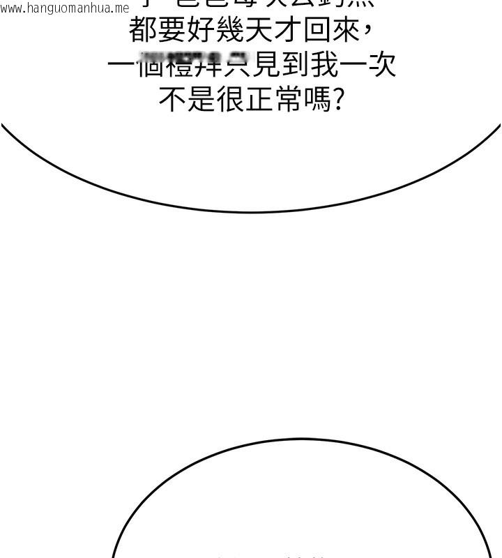 韩国漫画顶加套房的春天韩漫_顶加套房的春天-第15话-用脚趾挑逗人妻在线免费阅读-韩国漫画-第152张图片