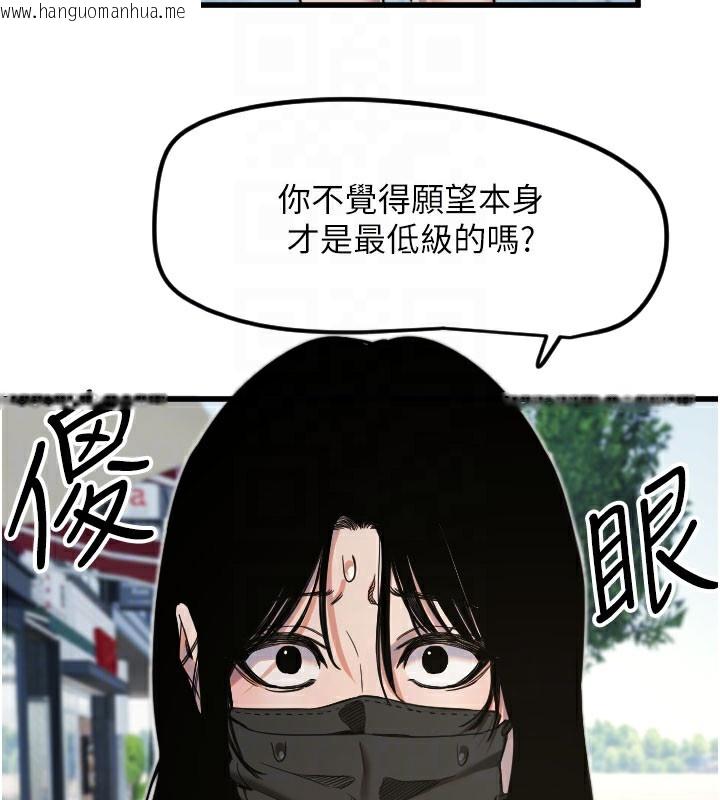 韩国漫画守护天使韩漫_守护天使-第29话-隐约可见的蜜穴在线免费阅读-韩国漫画-第19张图片