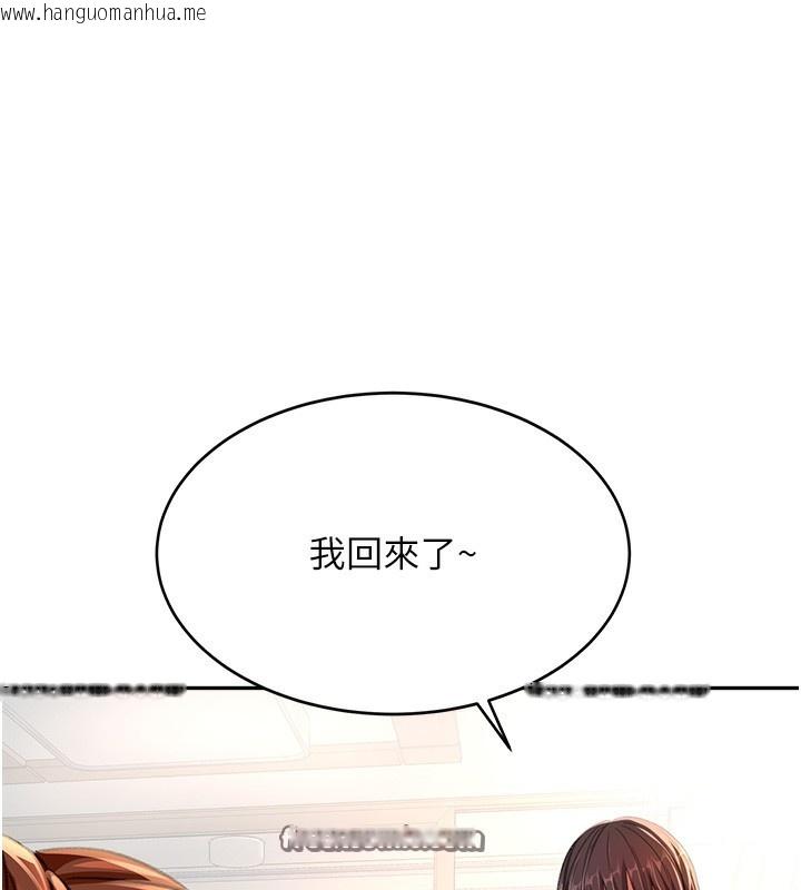 韩国漫画顶加套房的春天韩漫_顶加套房的春天-第15话-用脚趾挑逗人妻在线免费阅读-韩国漫画-第140张图片