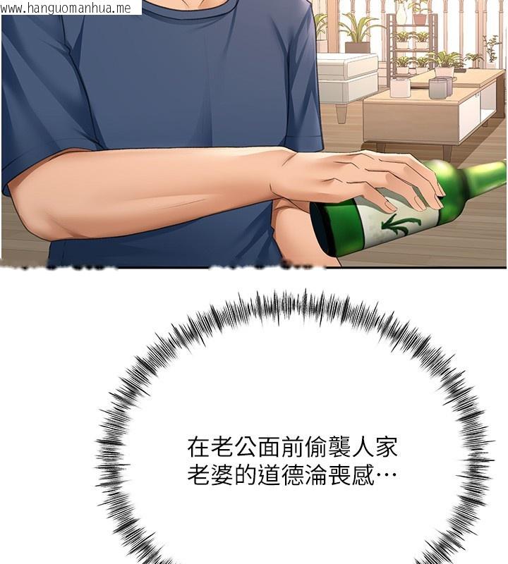 韩国漫画顶加套房的春天韩漫_顶加套房的春天-第15话-用脚趾挑逗人妻在线免费阅读-韩国漫画-第107张图片