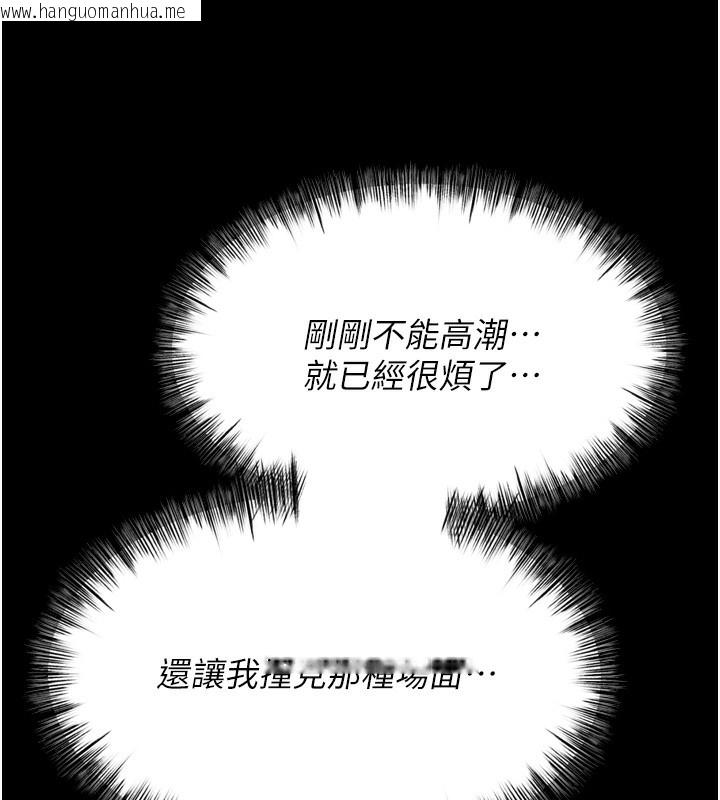 韩国漫画选手村:母猪调教韩漫_选手村:母猪调教-第24话-复仇计划的突破口在线免费阅读-韩国漫画-第5张图片