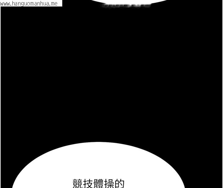 韩国漫画选手村:母猪调教韩漫_选手村:母猪调教-第24话-复仇计划的突破口在线免费阅读-韩国漫画-第145张图片