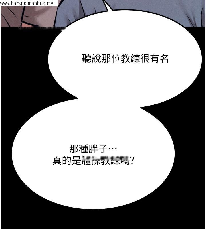 韩国漫画选手村:母猪调教韩漫_选手村:母猪调教-第24话-复仇计划的突破口在线免费阅读-韩国漫画-第116张图片