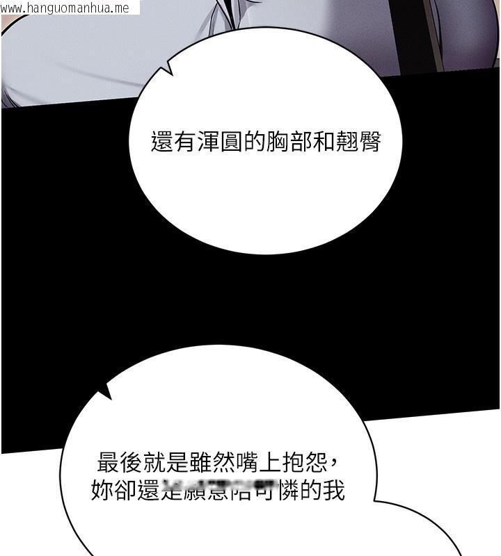 韩国漫画拜脱拜脱App韩漫_拜脱拜脱App-第11话-梦寐以求的母女丼在线免费阅读-韩国漫画-第131张图片