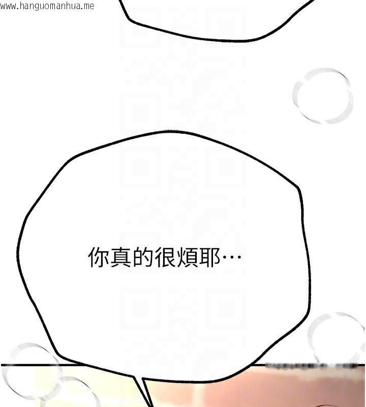 韩国漫画Beautiful-Days韩漫_Beautiful-Days-第30话-在路边被干的纱娜在线免费阅读-韩国漫画-第158张图片