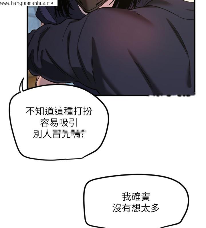 韩国漫画守护天使韩漫_守护天使-第29话-隐约可见的蜜穴在线免费阅读-韩国漫画-第31张图片