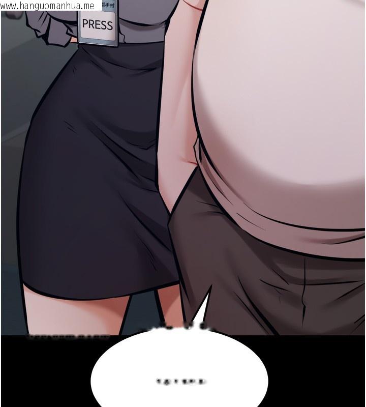 韩国漫画选手村:母猪调教韩漫_选手村:母猪调教-第24话-复仇计划的突破口在线免费阅读-韩国漫画-第130张图片