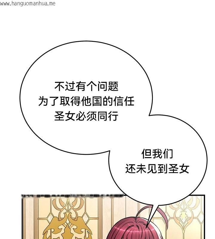 韩国漫画重生士兵的雌性征服日志!/异世界重生之后宫养成记韩漫_重生士兵的雌性征服日志!/异世界重生之后宫养成记-第62话在线免费阅读-韩国漫画-第86张图片