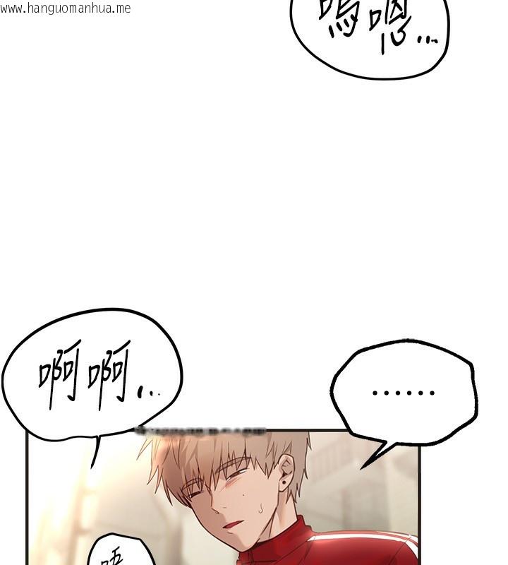 韩国漫画Beautiful-Days韩漫_Beautiful-Days-第30话-在路边被干的纱娜在线免费阅读-韩国漫画-第106张图片