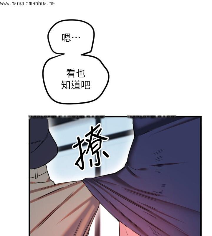 韩国漫画守护天使韩漫_守护天使-第29话-隐约可见的蜜穴在线免费阅读-韩国漫画-第47张图片