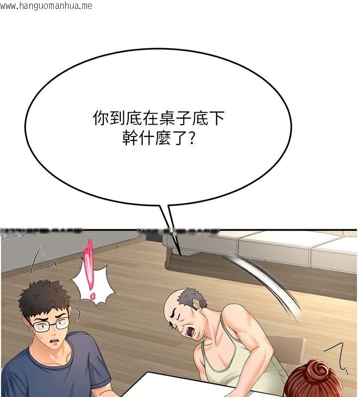 韩国漫画顶加套房的春天韩漫_顶加套房的春天-第15话-用脚趾挑逗人妻在线免费阅读-韩国漫画-第136张图片