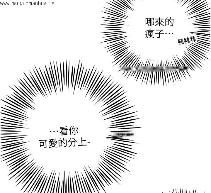 韩国漫画守护天使韩漫_守护天使-第29话-隐约可见的蜜穴在线免费阅读-韩国漫画-第95张图片