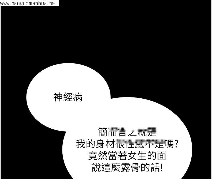 韩国漫画拜脱拜脱App韩漫_拜脱拜脱App-第11话-梦寐以求的母女丼在线免费阅读-韩国漫画-第134张图片