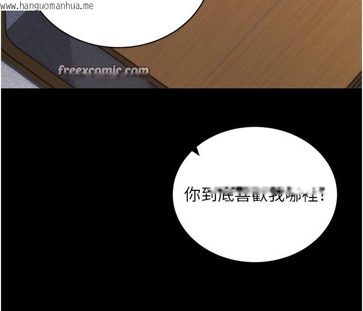 韩国漫画拜脱拜脱App韩漫_拜脱拜脱App-第11话-梦寐以求的母女丼在线免费阅读-韩国漫画-第126张图片
