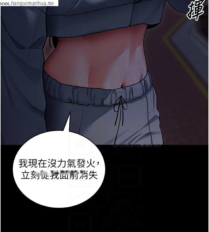 韩国漫画拜脱拜脱App韩漫_拜脱拜脱App-第11话-梦寐以求的母女丼在线免费阅读-韩国漫画-第33张图片