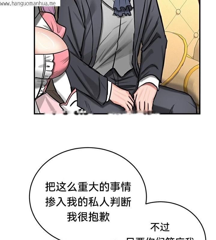韩国漫画重生士兵的雌性征服日志!/异世界重生之后宫养成记韩漫_重生士兵的雌性征服日志!/异世界重生之后宫养成记-第62话在线免费阅读-韩国漫画-第95张图片