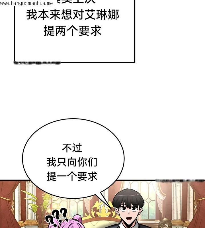 韩国漫画重生士兵的雌性征服日志!/异世界重生之后宫养成记韩漫_重生士兵的雌性征服日志!/异世界重生之后宫养成记-第62话在线免费阅读-韩国漫画-第105张图片